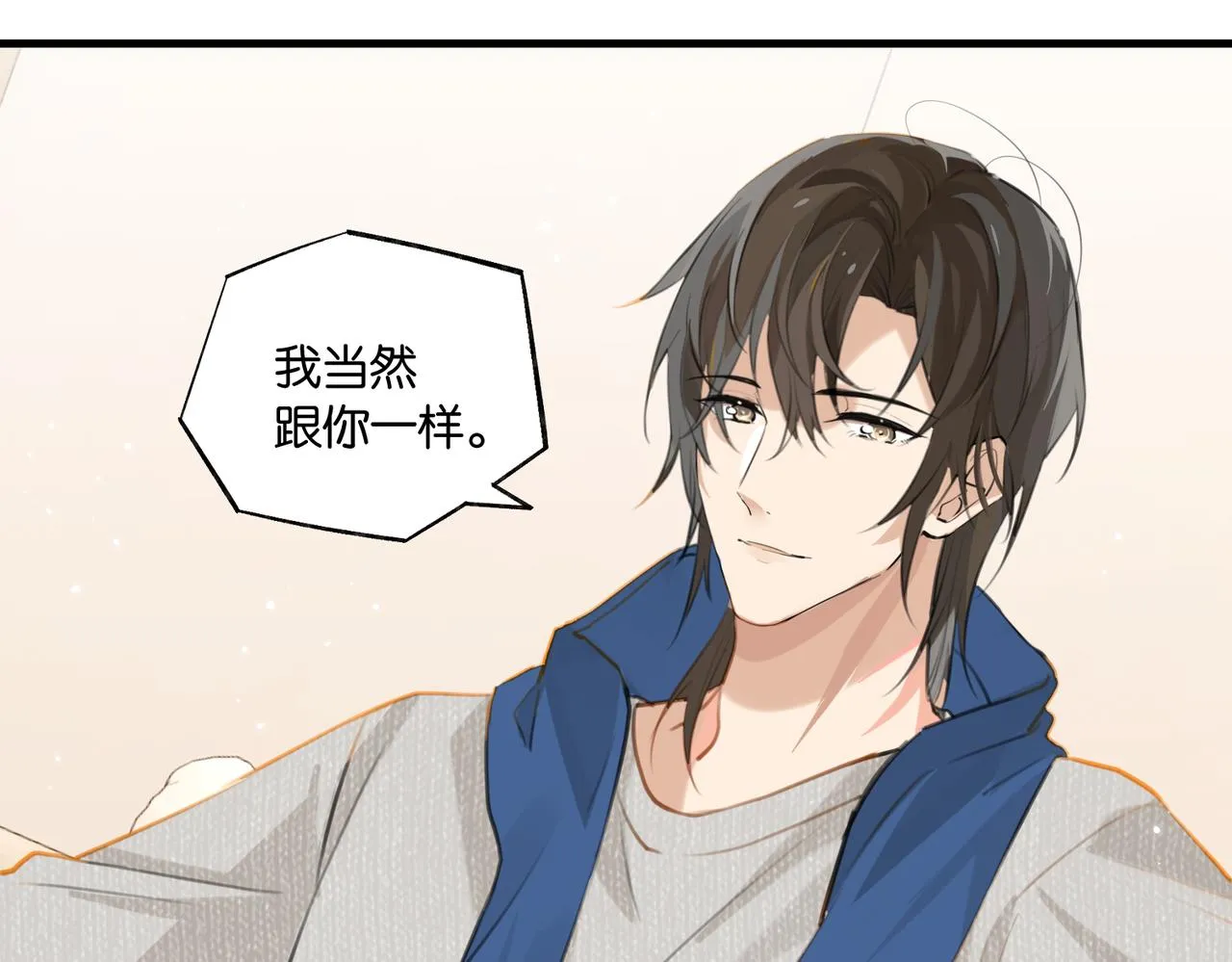 第78话我一直听时洛的 第54页