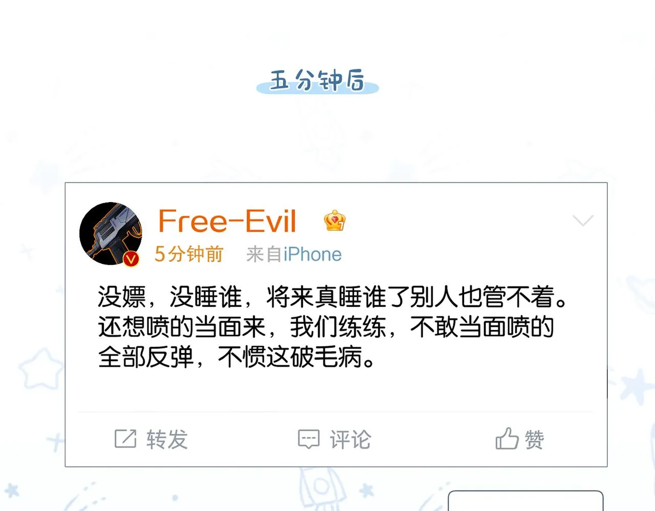 第78话我一直听时洛的 第59页