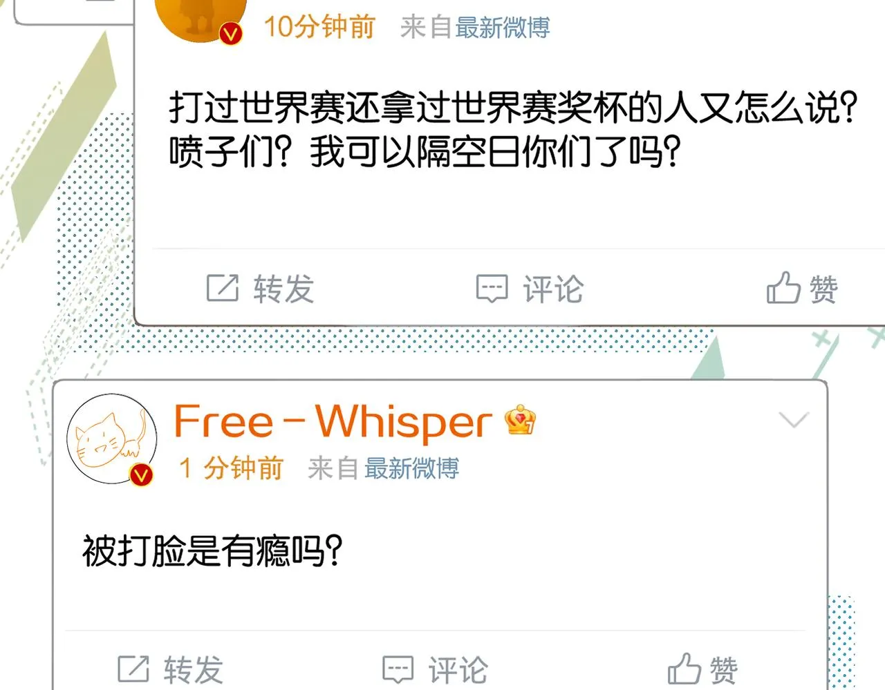 第78话我一直听时洛的 第65页