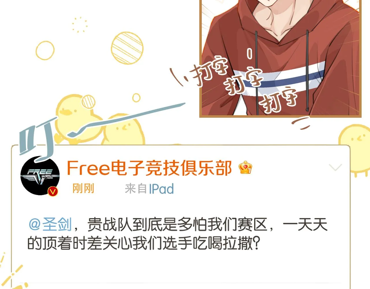 第78话我一直听时洛的 第67页