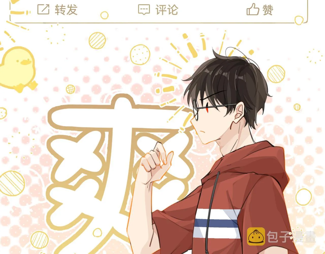 第78话我一直听时洛的 第68页
