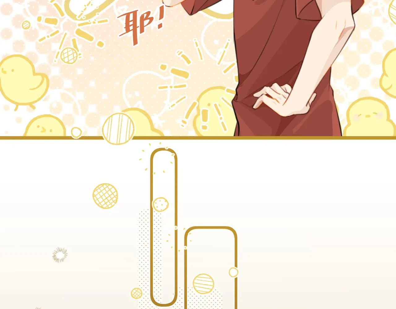 第78话我一直听时洛的 第69页