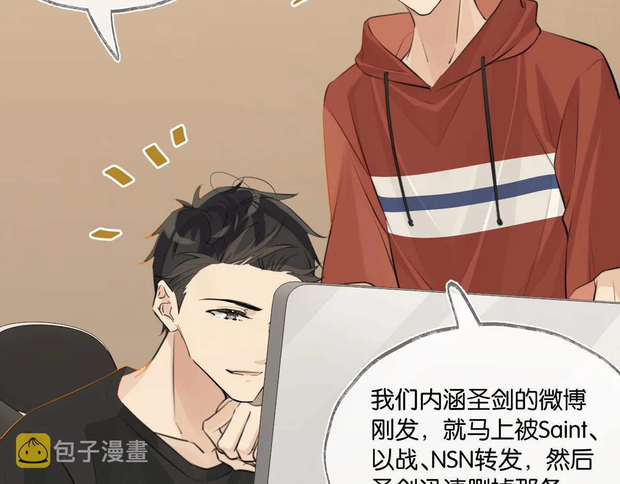 第78话我一直听时洛的 第71页