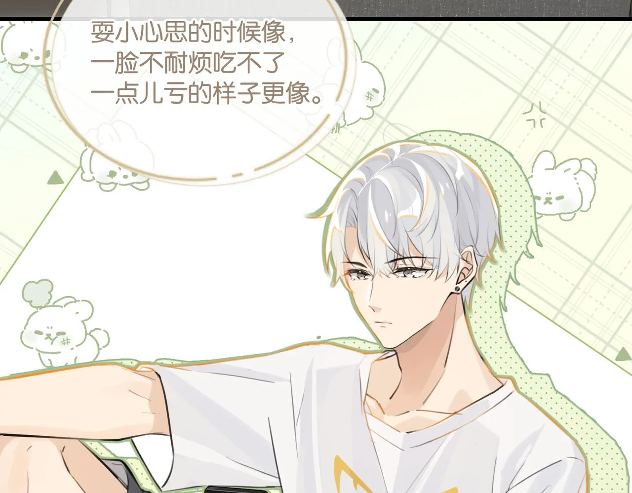 第78话我一直听时洛的 第80页