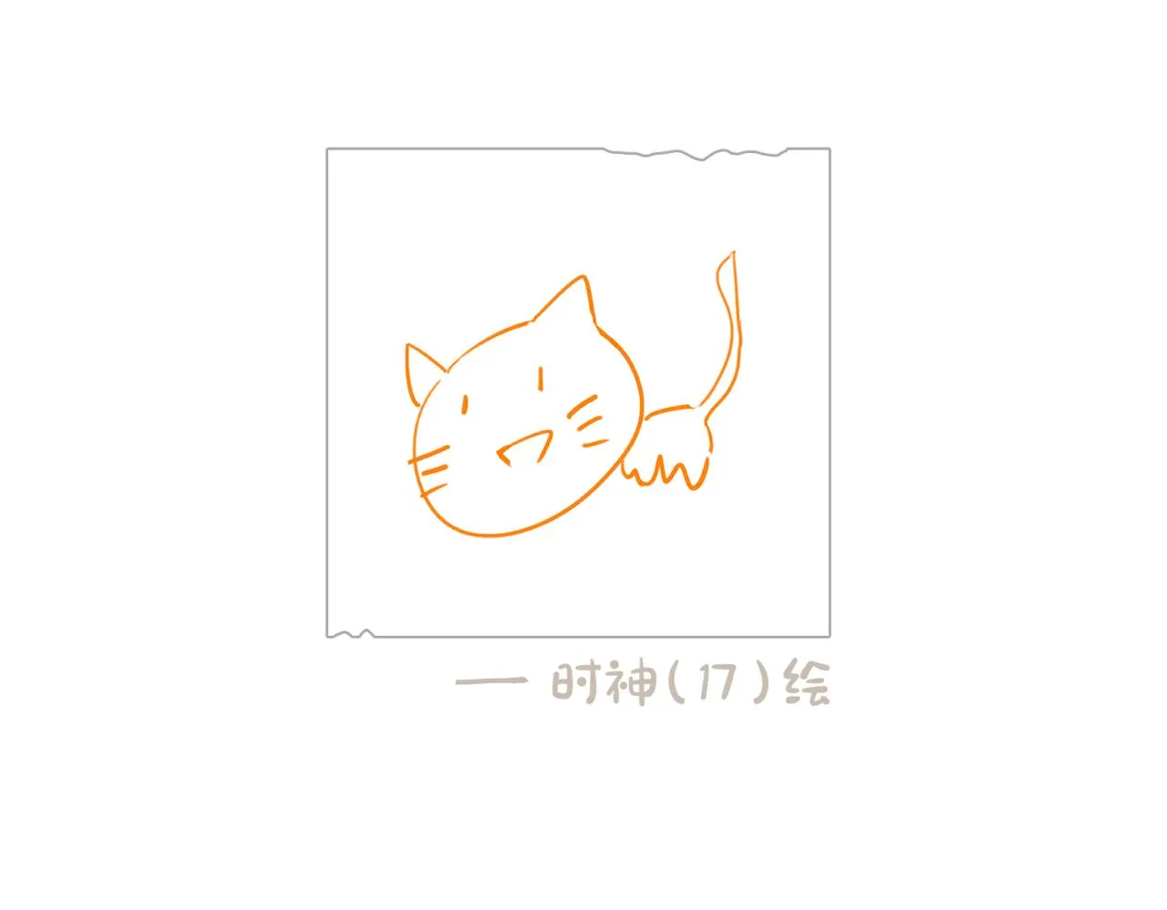 第78话我一直听时洛的 第87页