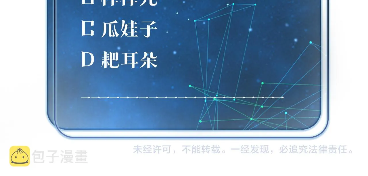 第78话我一直听时洛的 第92页