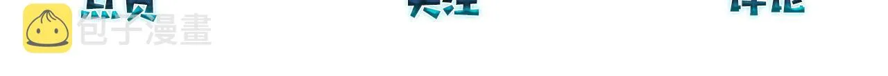 第78话我一直听时洛的 第95页