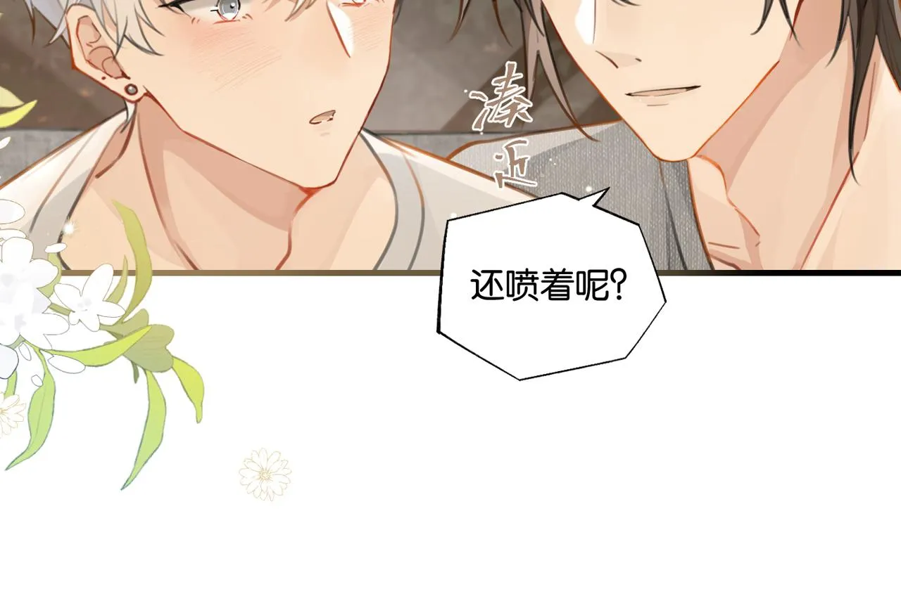 第79话 天造地设的一对 第4页