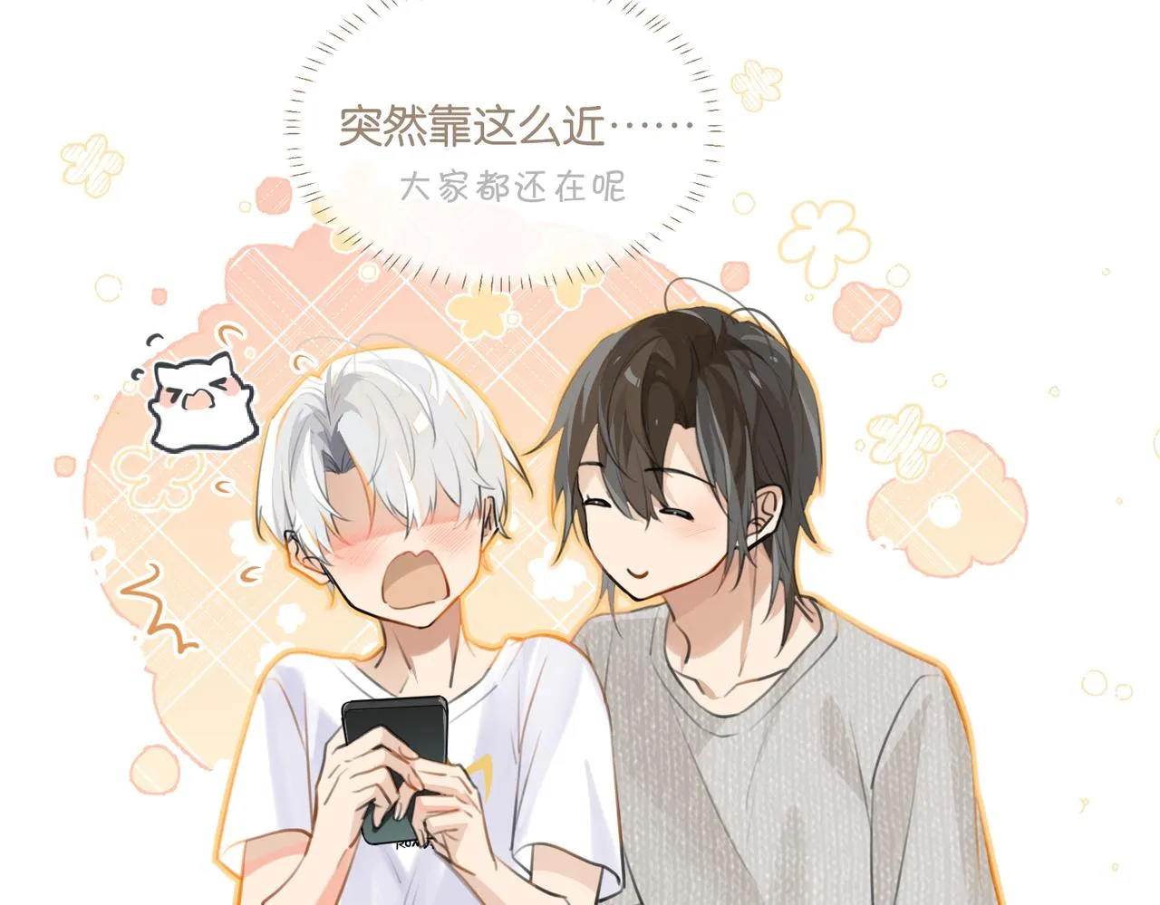 第79话 天造地设的一对 第10页
