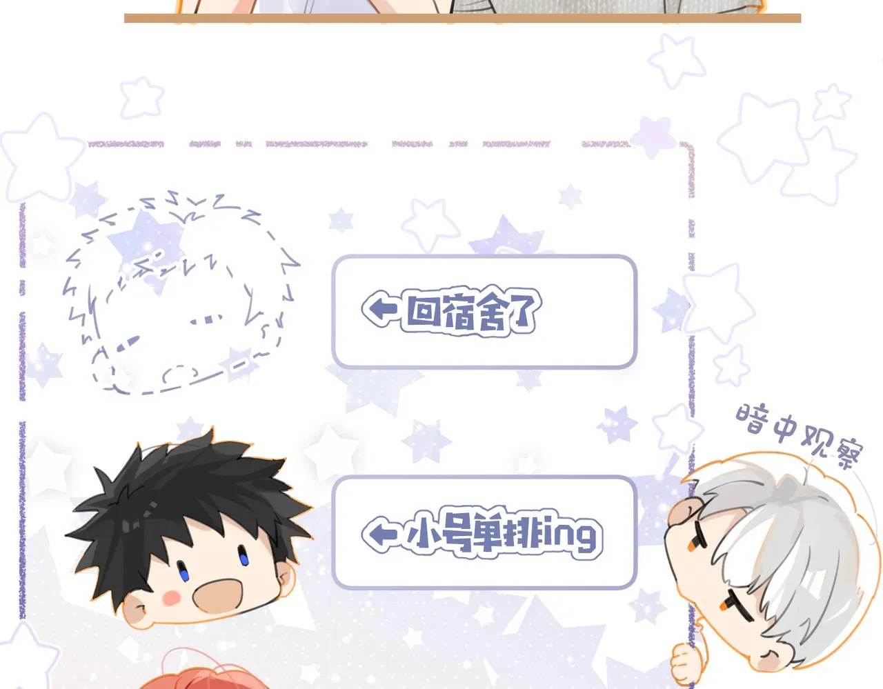 第79话 天造地设的一对 第11页