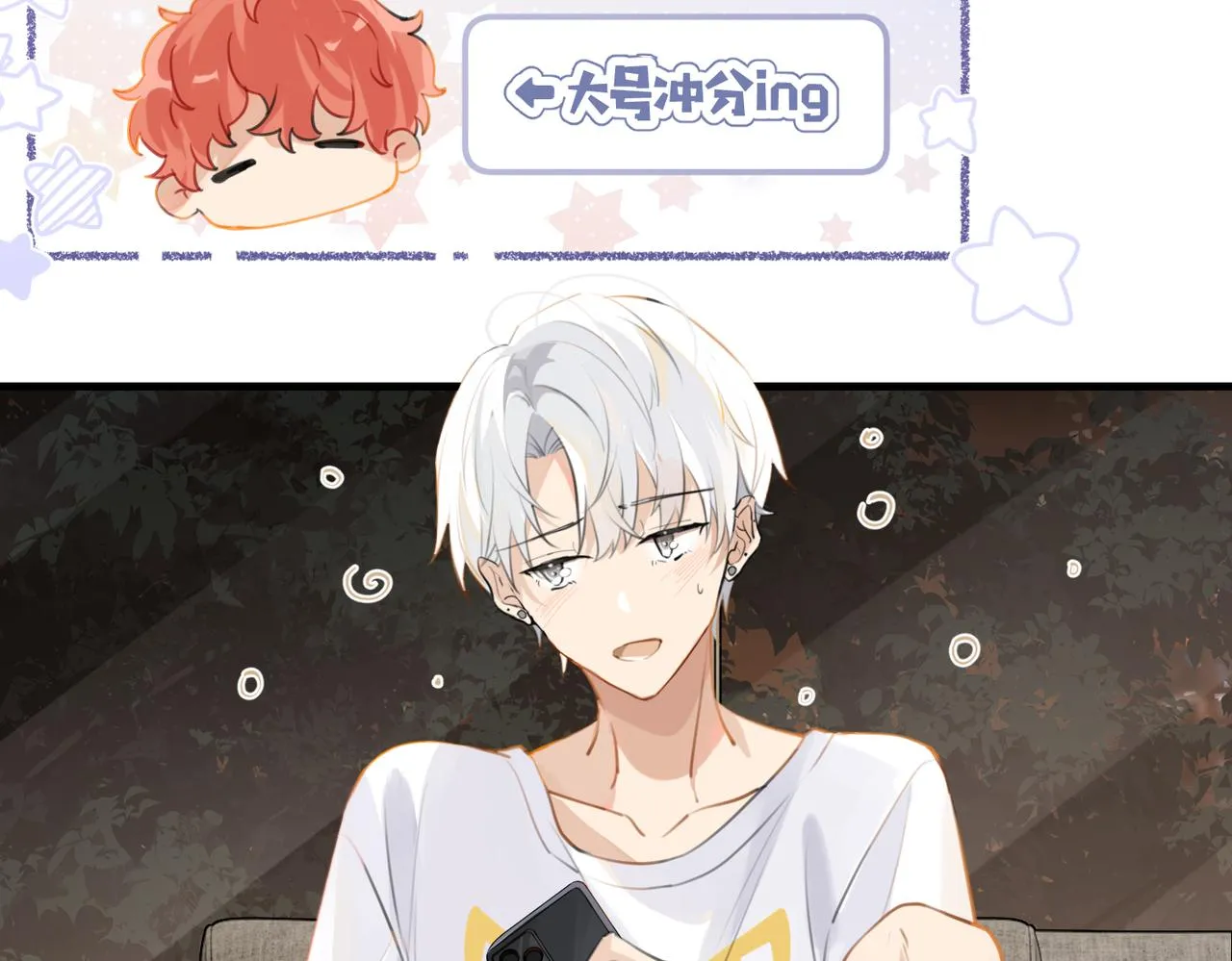 第79话 天造地设的一对 第12页