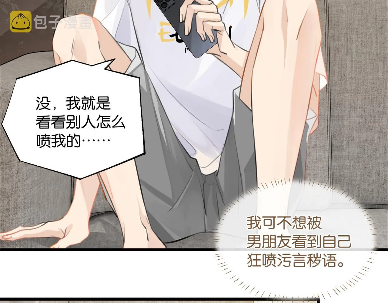 第79话 天造地设的一对 第13页