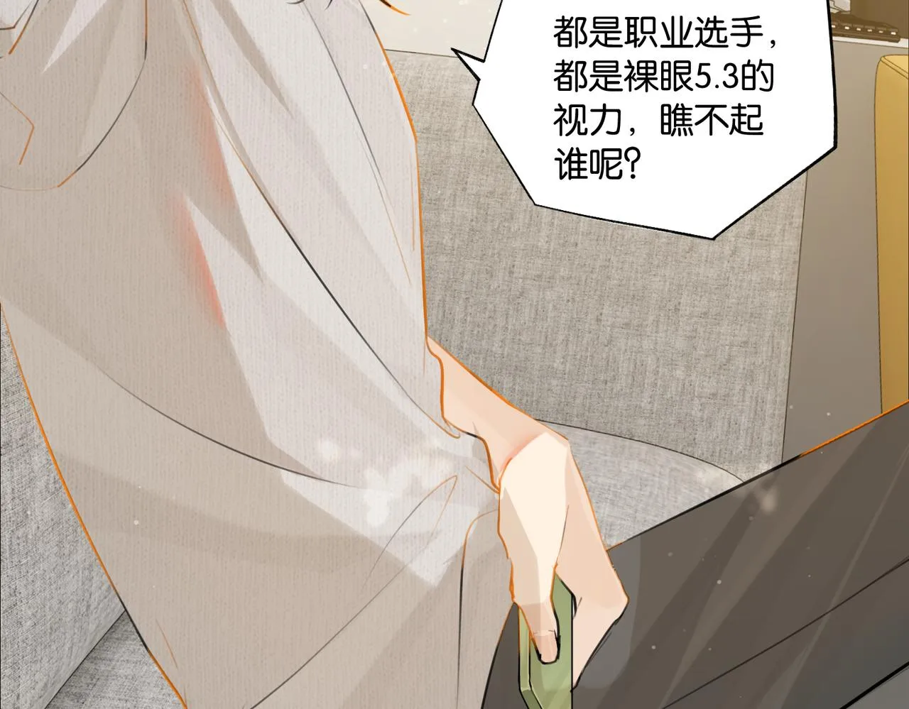 第79话 天造地设的一对 第16页