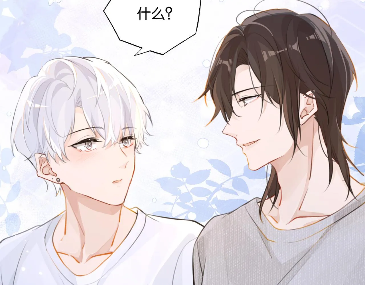 第79话 天造地设的一对 第20页