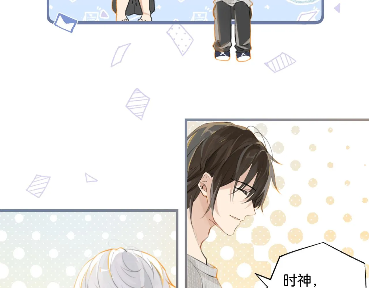 第79话 天造地设的一对 第26页