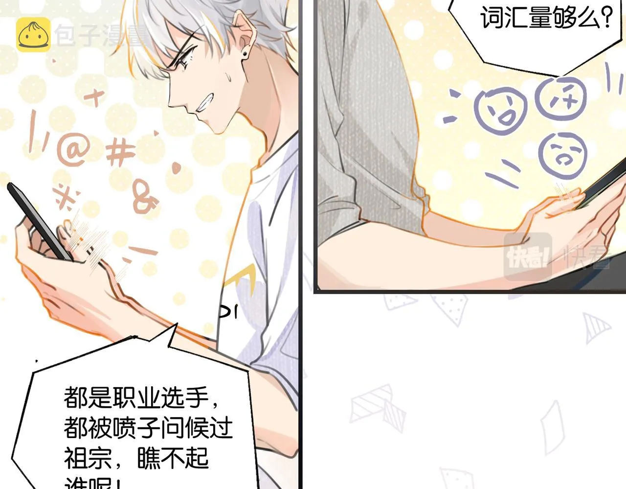 第79话 天造地设的一对 第27页