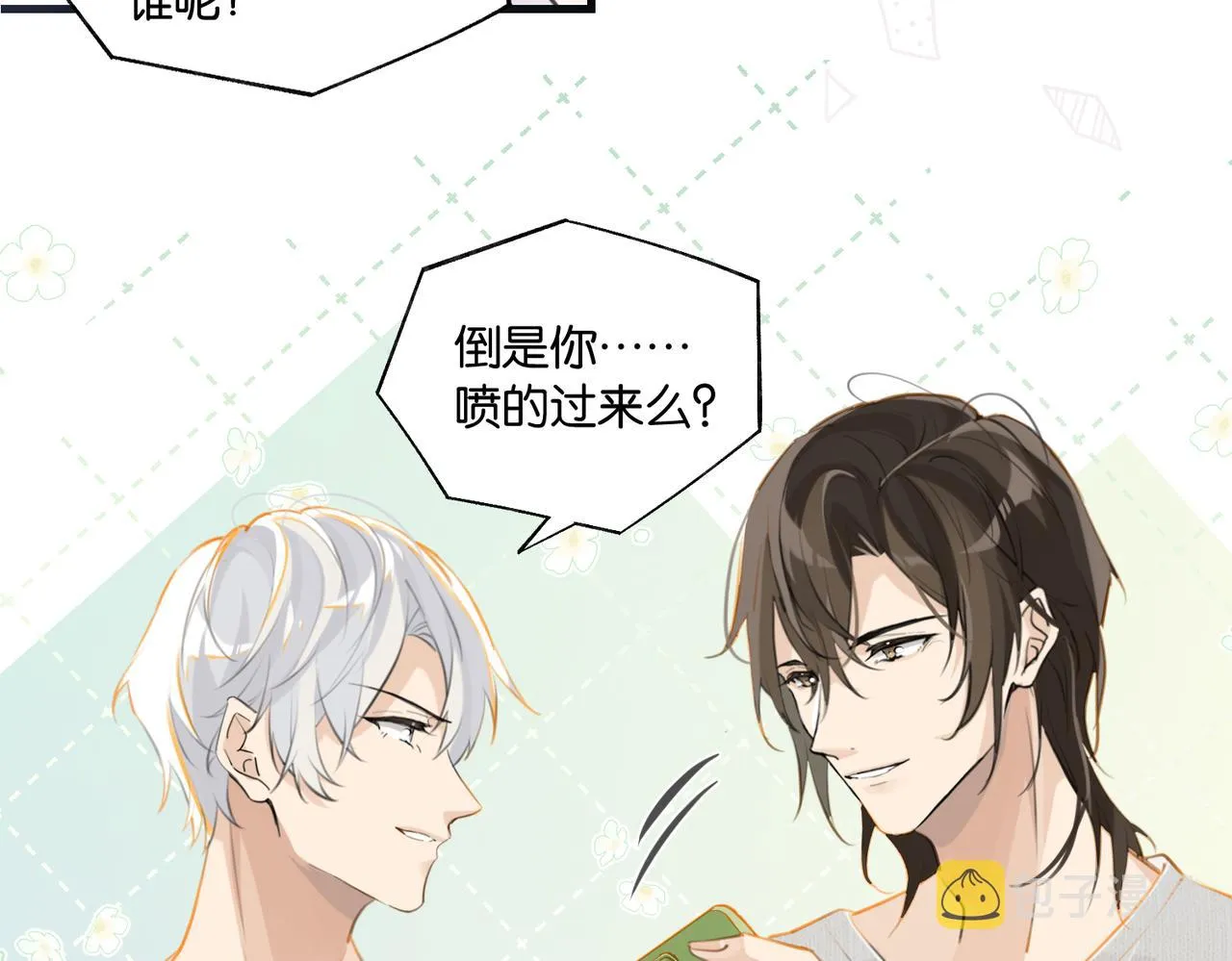 第79话 天造地设的一对 第28页