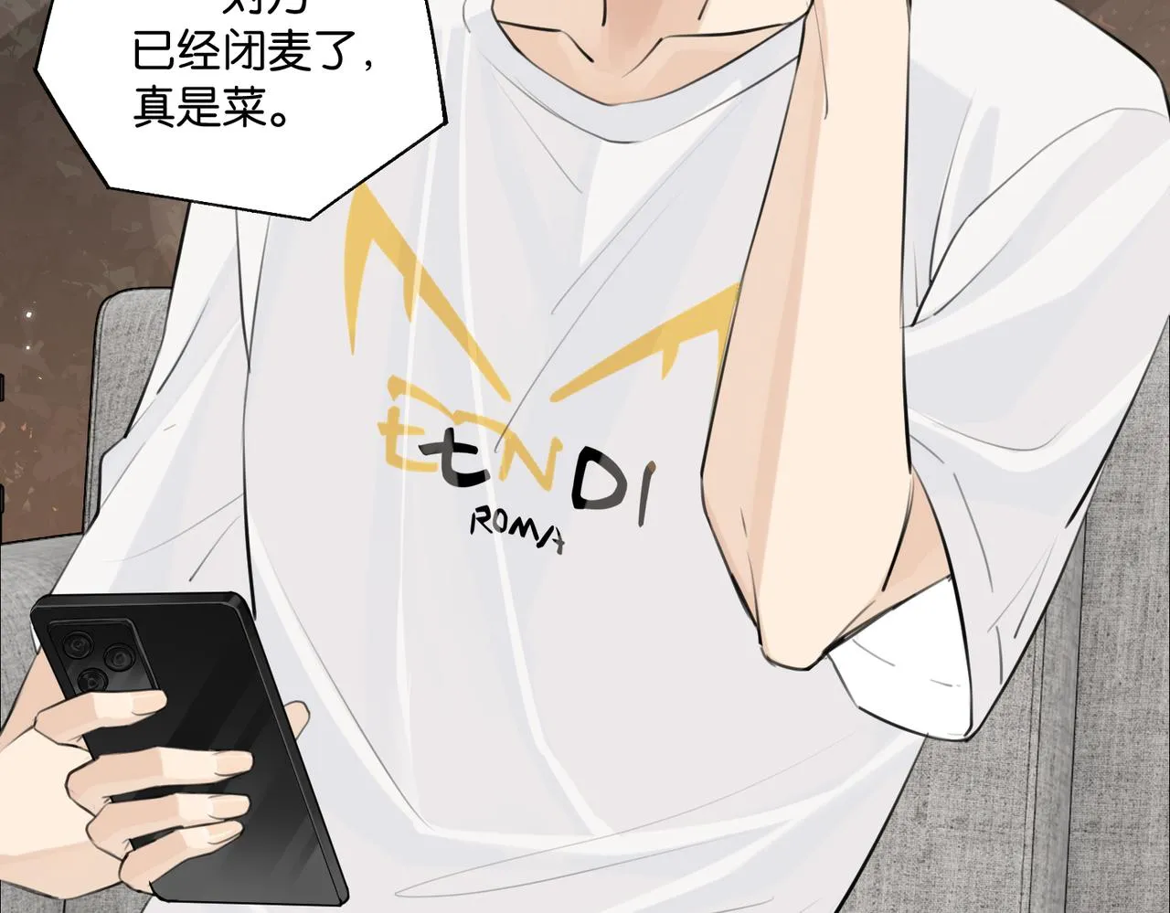 第79话 天造地设的一对 第33页