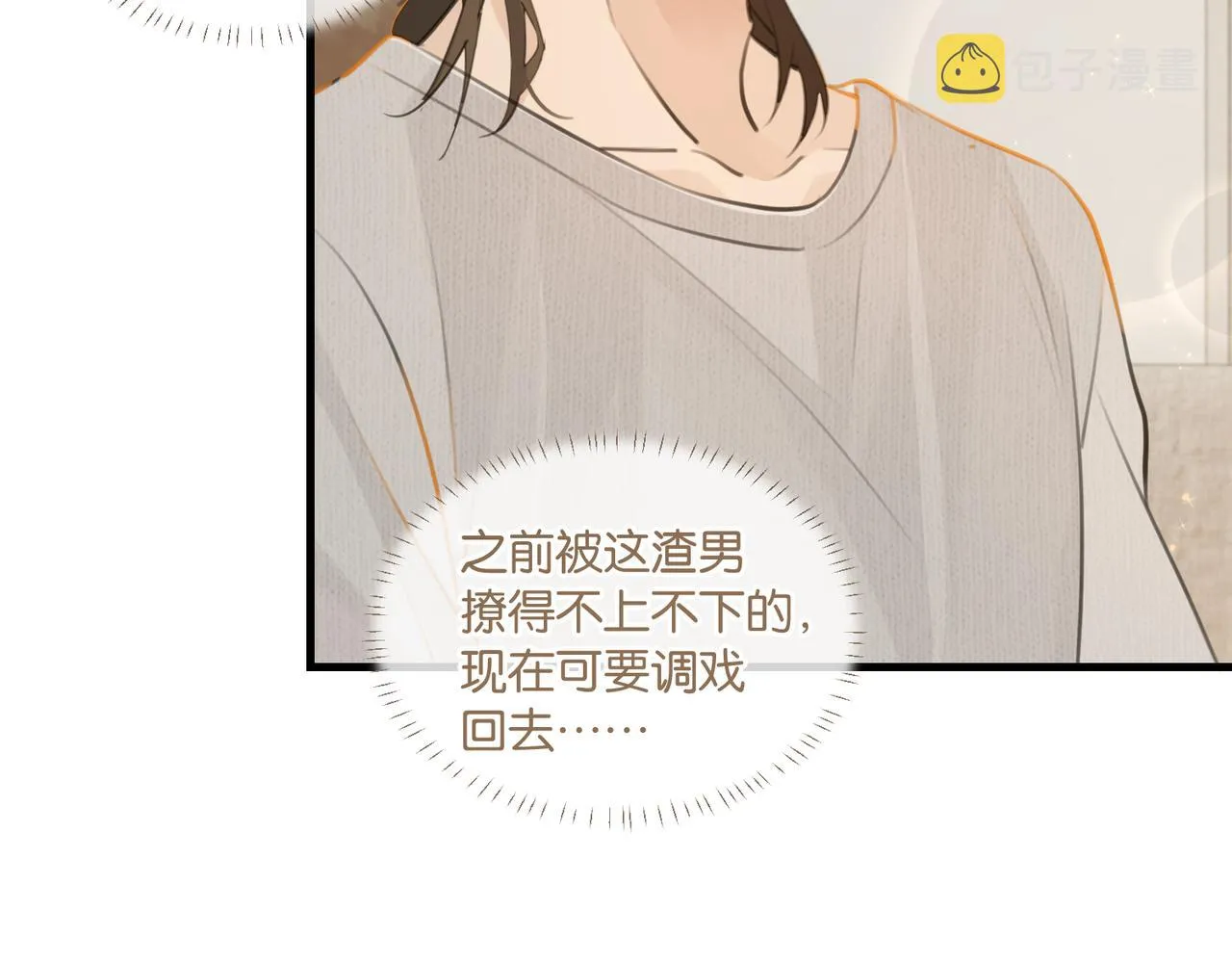 第79话 天造地设的一对 第36页