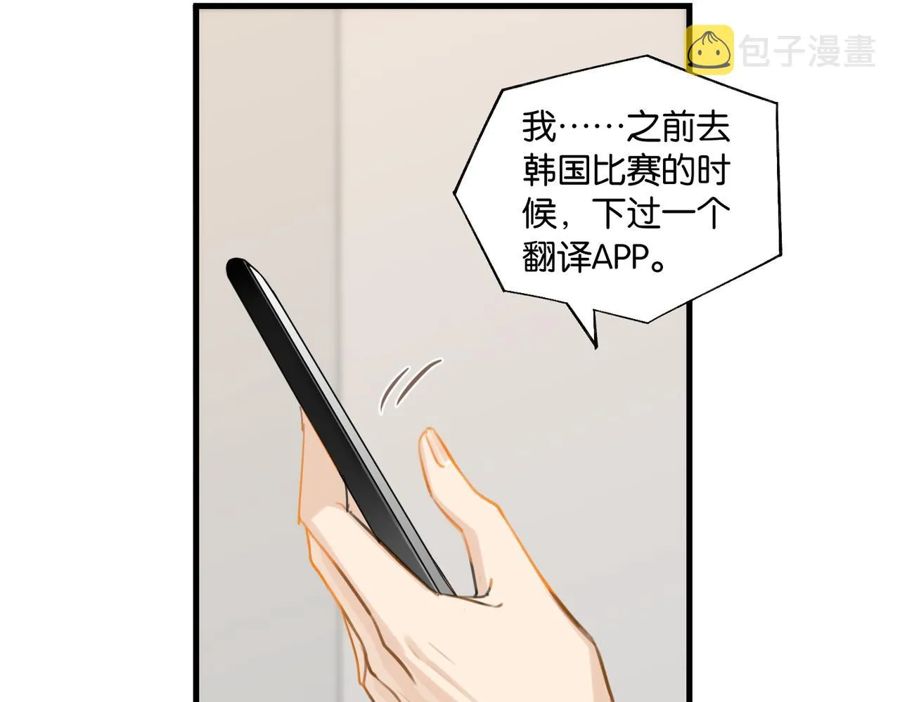 第79话 天造地设的一对 第37页