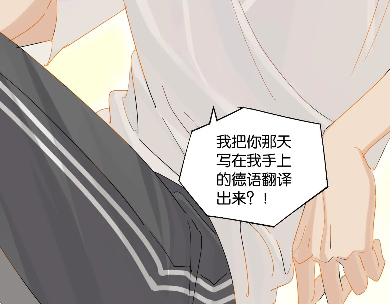 第79话 天造地设的一对 第40页