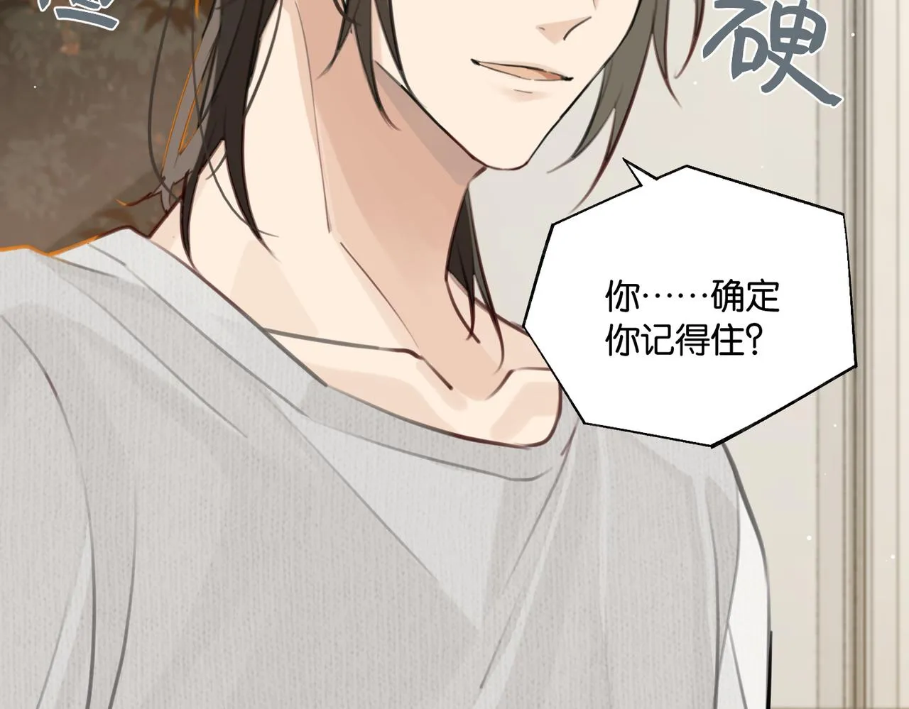 第79话 天造地设的一对 第42页