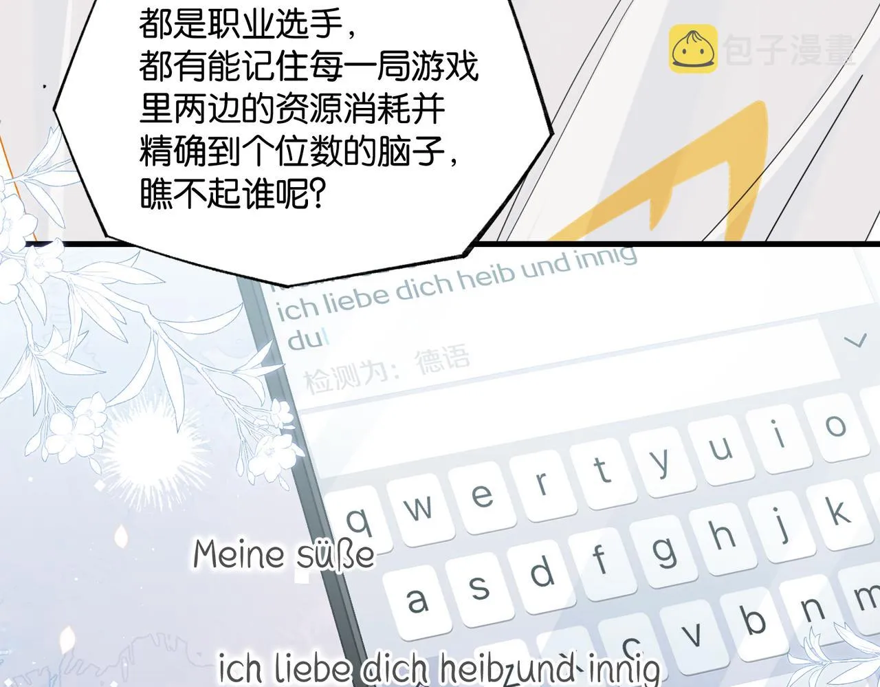 第79话 天造地设的一对 第45页