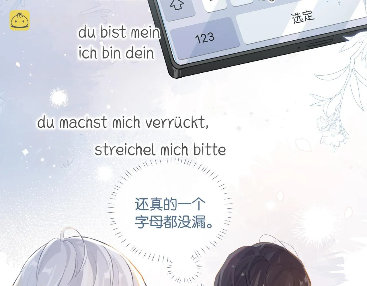 第79话 天造地设的一对 第46页