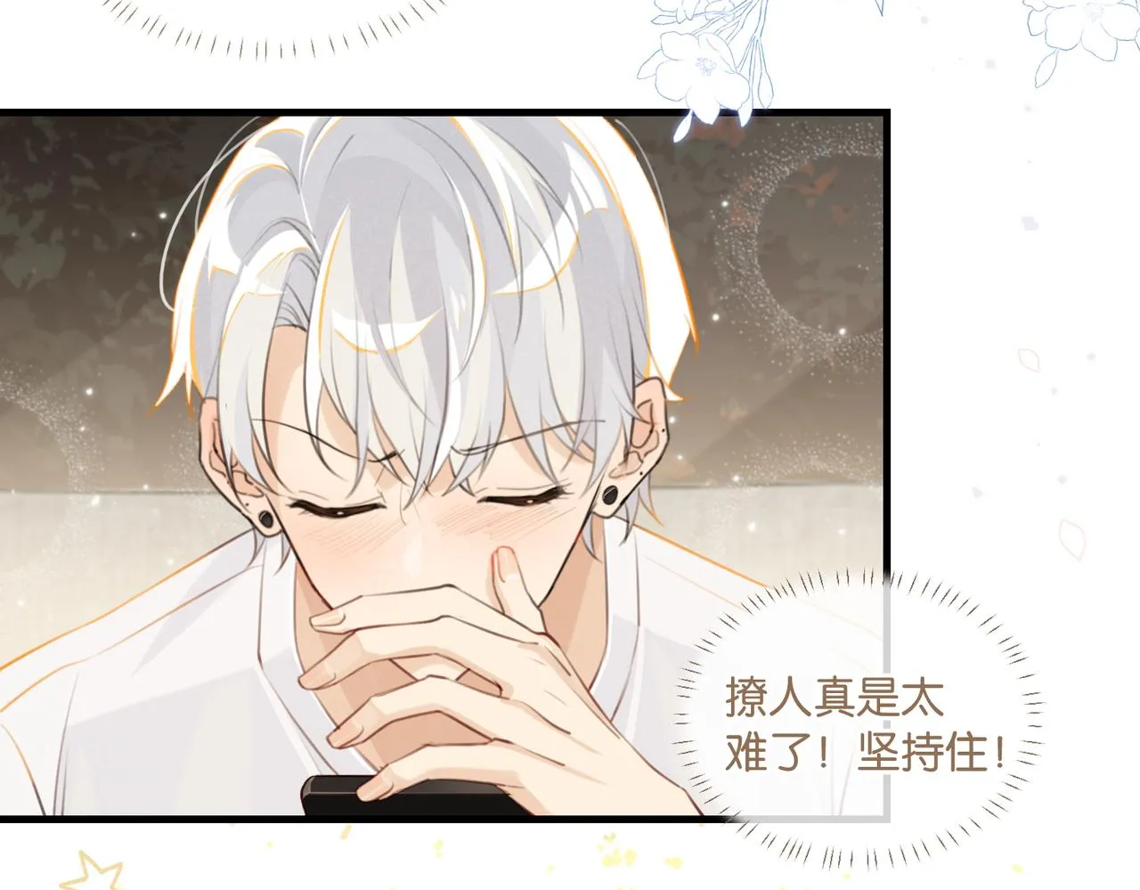 第79话 天造地设的一对 第49页
