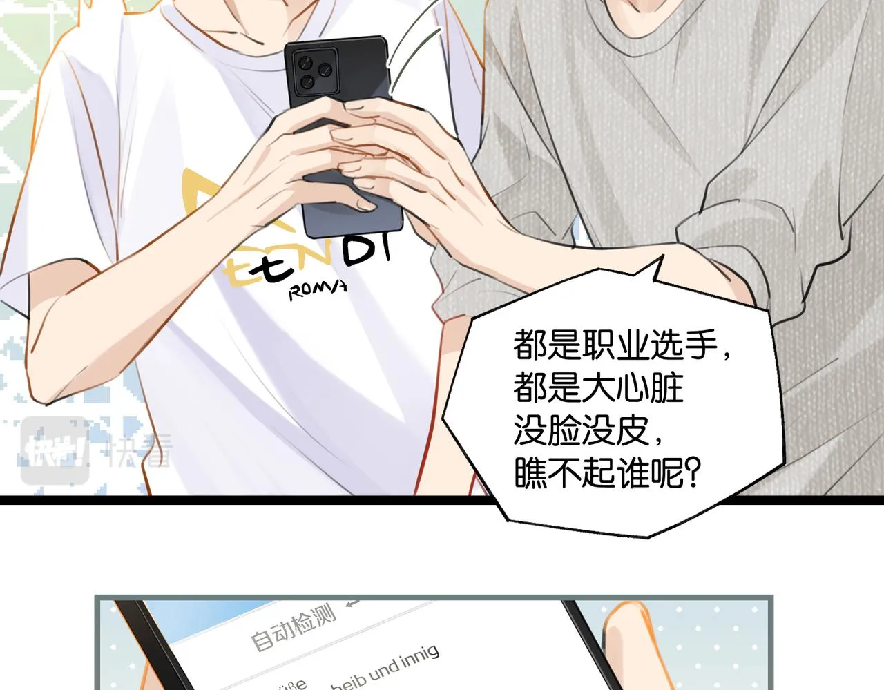 第79话 天造地设的一对 第53页