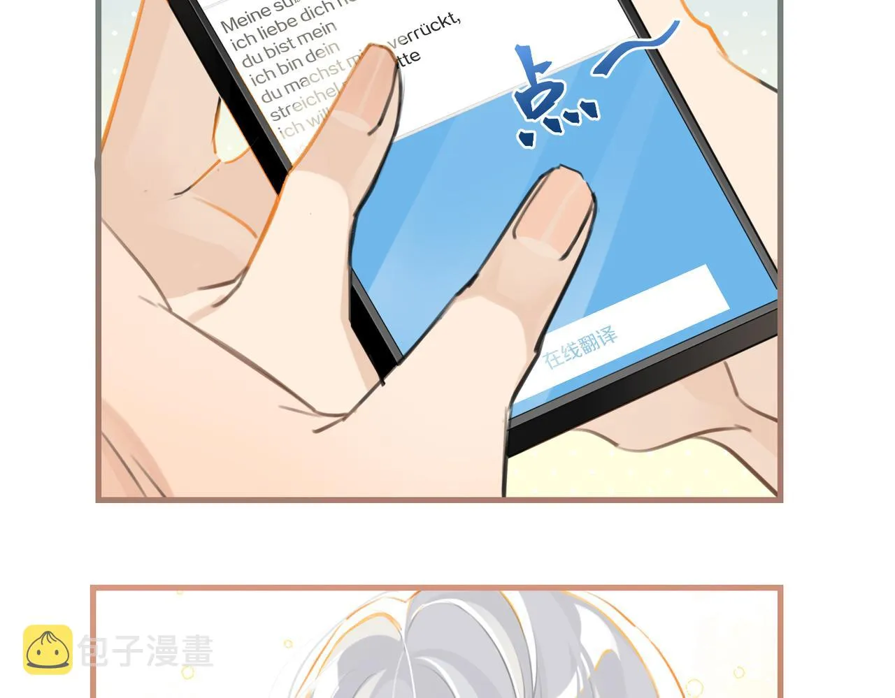 第79话 天造地设的一对 第54页