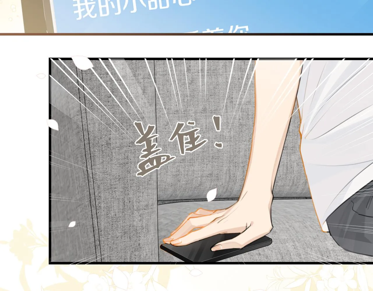 第79话 天造地设的一对 第56页