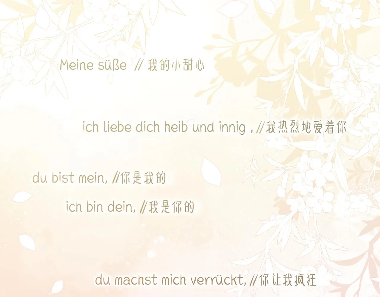 第79话 天造地设的一对 第57页