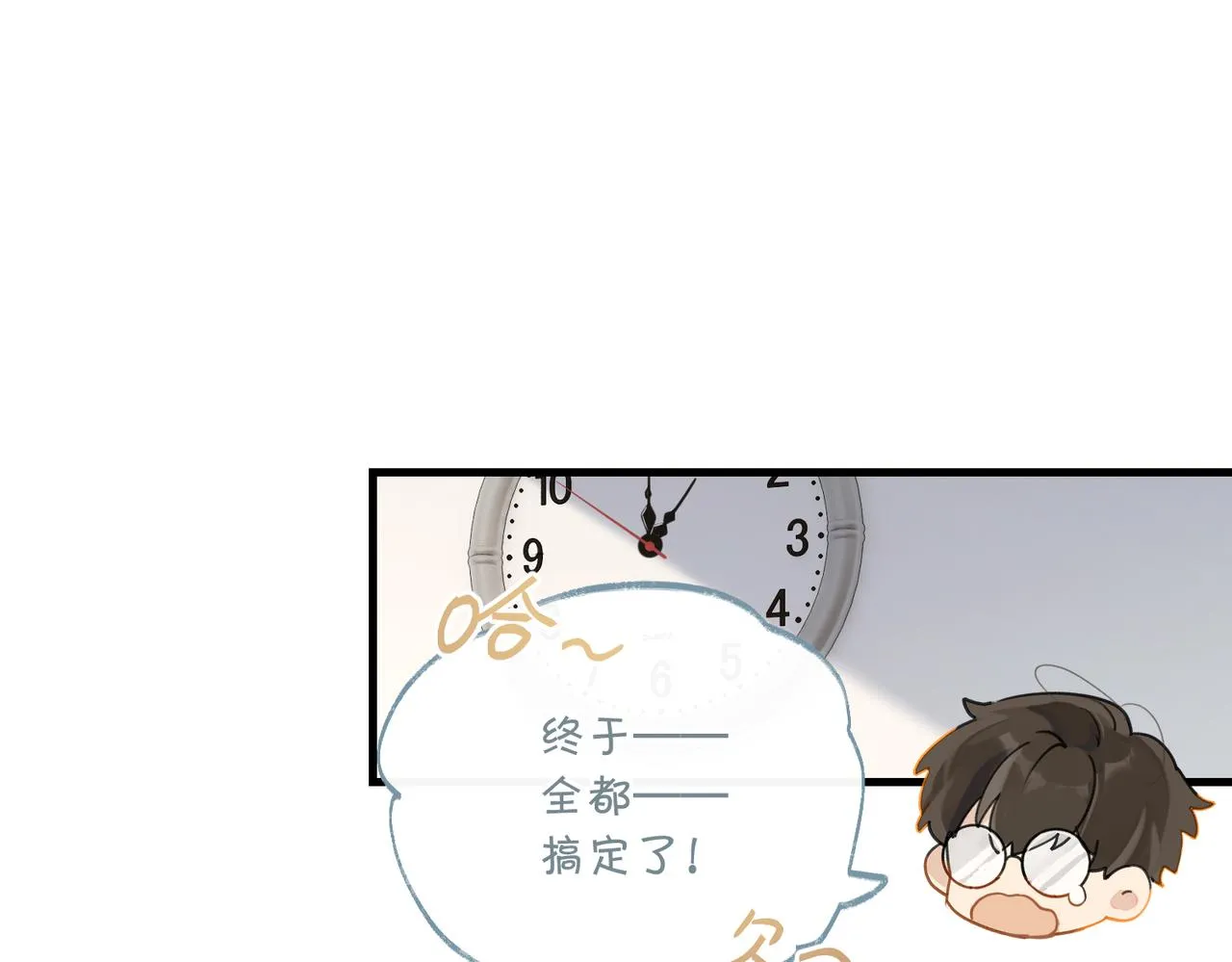 第79话 天造地设的一对 第61页