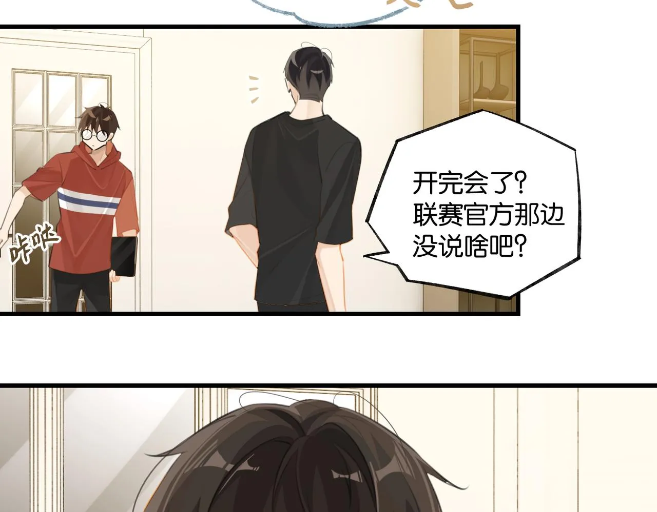 第79话 天造地设的一对 第62页