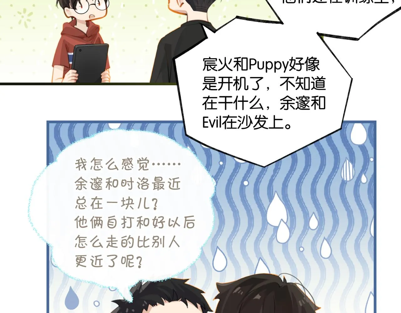 第79话 天造地设的一对 第65页