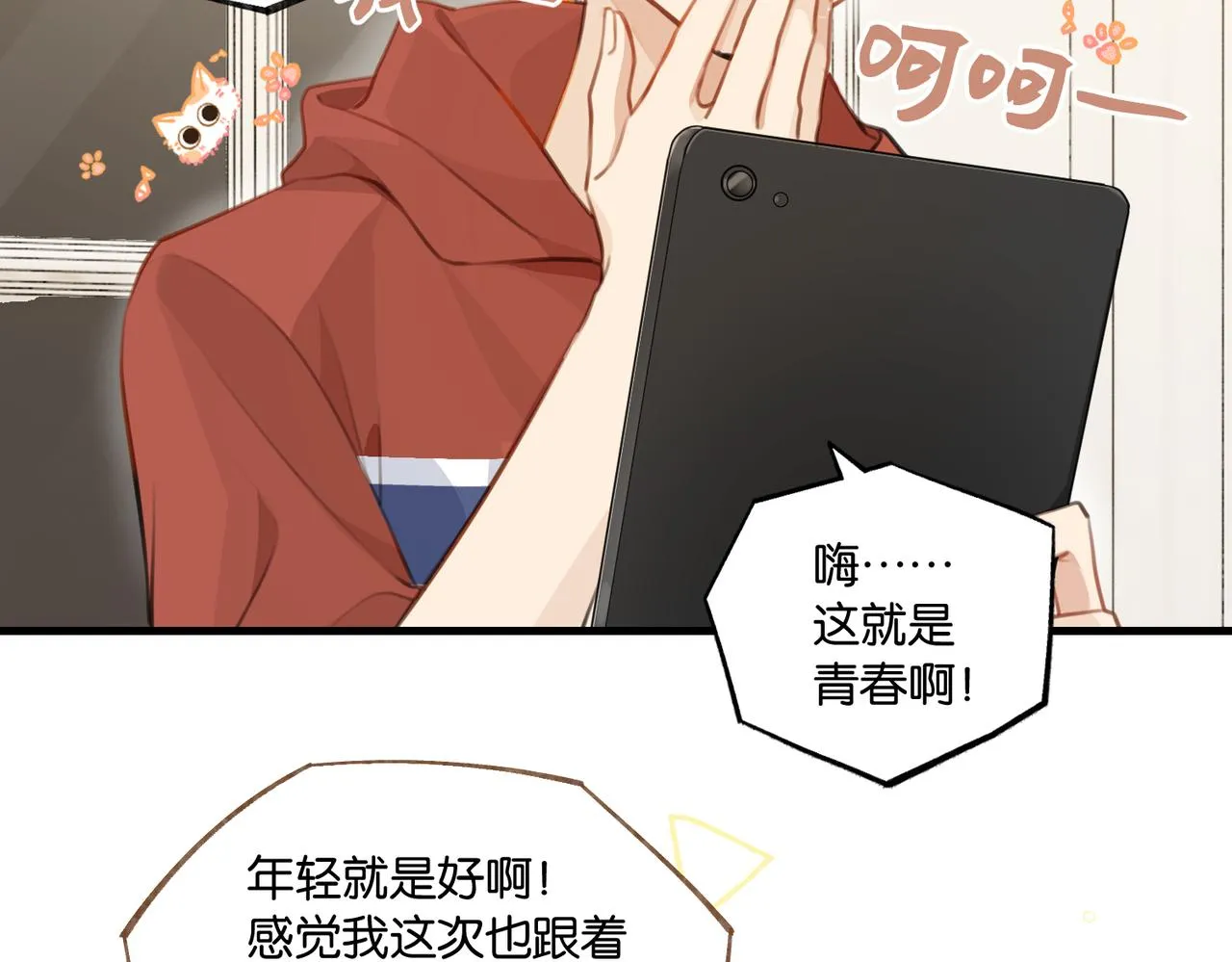 第79话 天造地设的一对 第68页