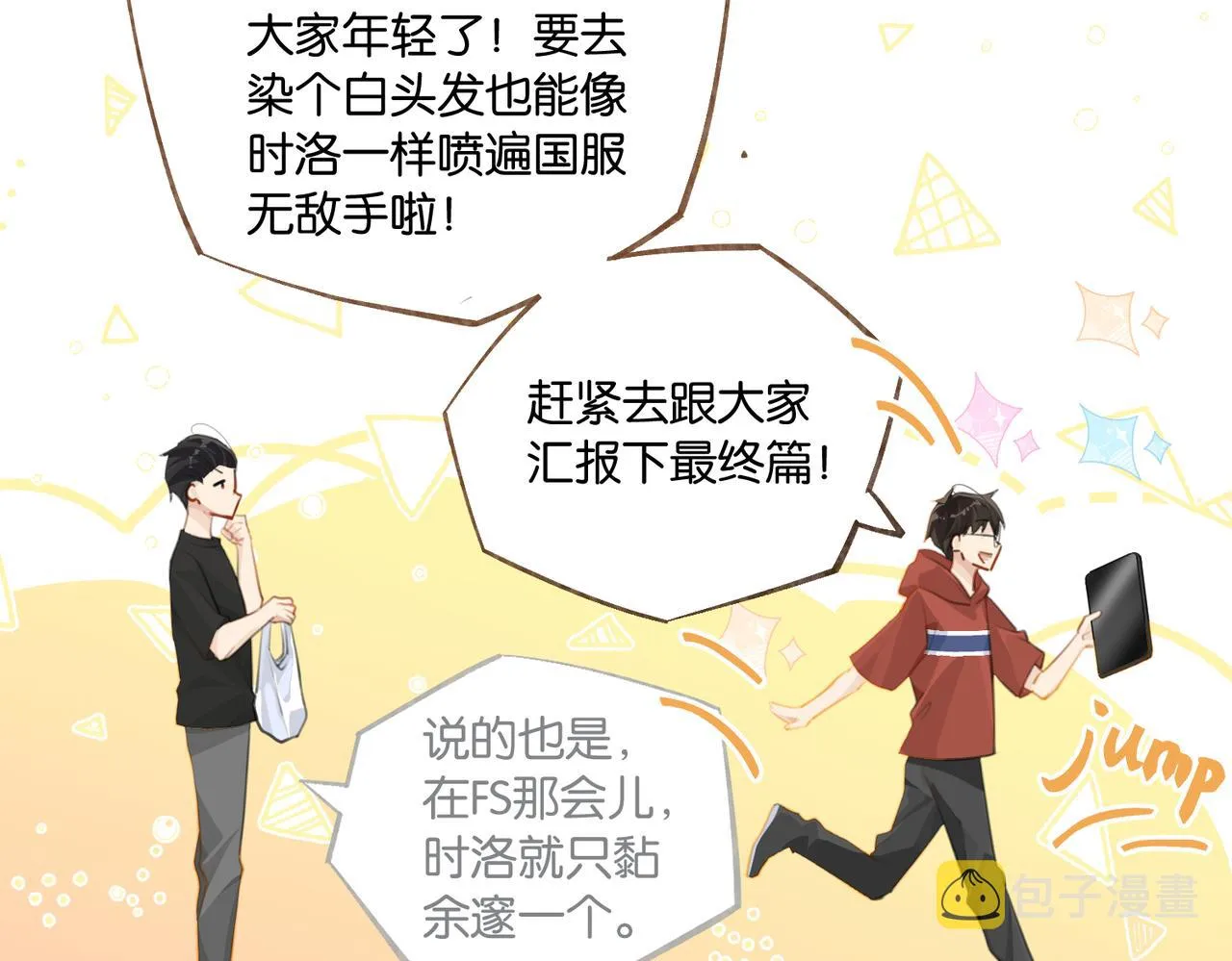 第79话 天造地设的一对 第69页