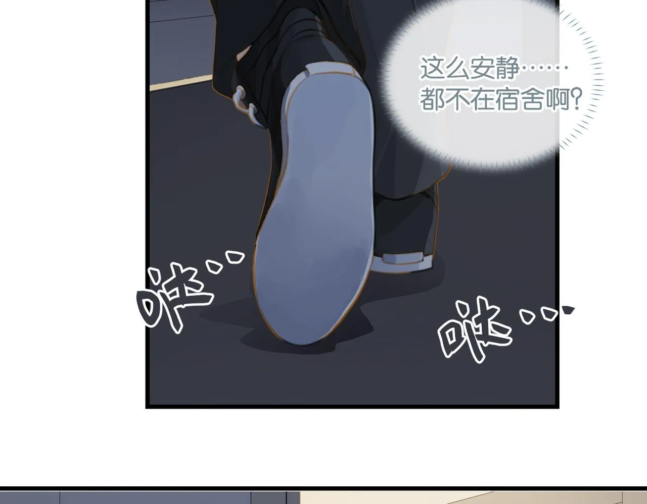 第79话 天造地设的一对 第71页