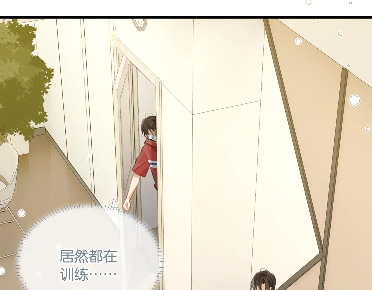 第79话 天造地设的一对 第73页