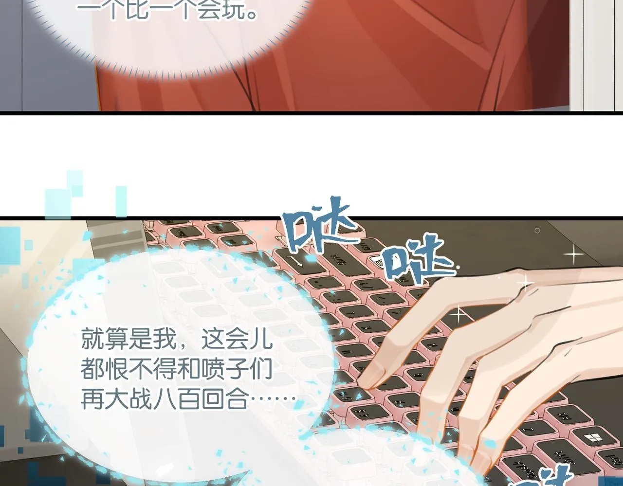 第79话 天造地设的一对 第77页