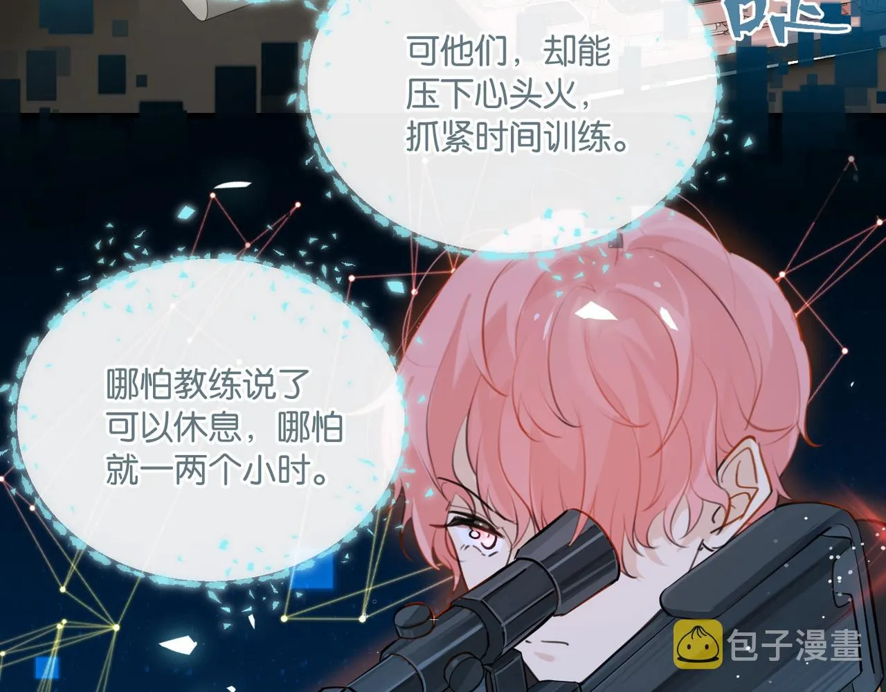 第79话 天造地设的一对 第78页