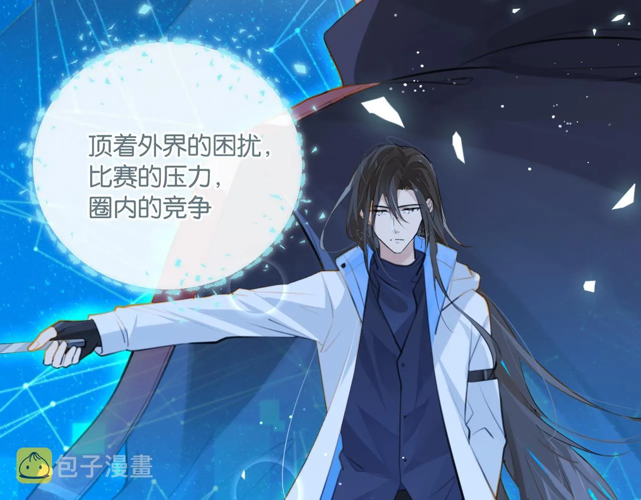 第79话 天造地设的一对 第81页