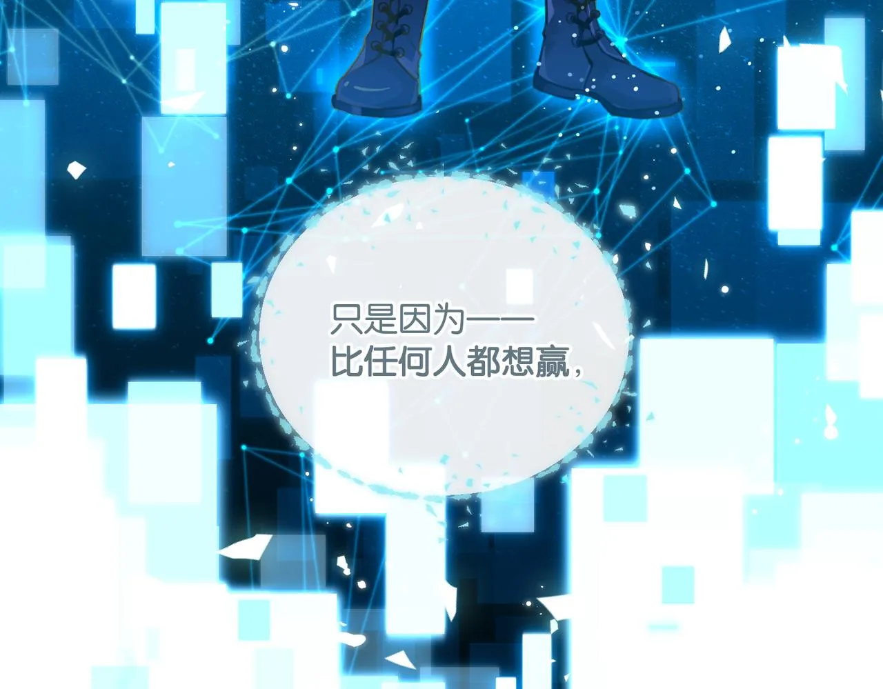 第79话 天造地设的一对 第83页