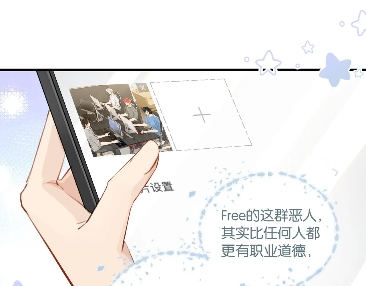 第79话 天造地设的一对 第85页