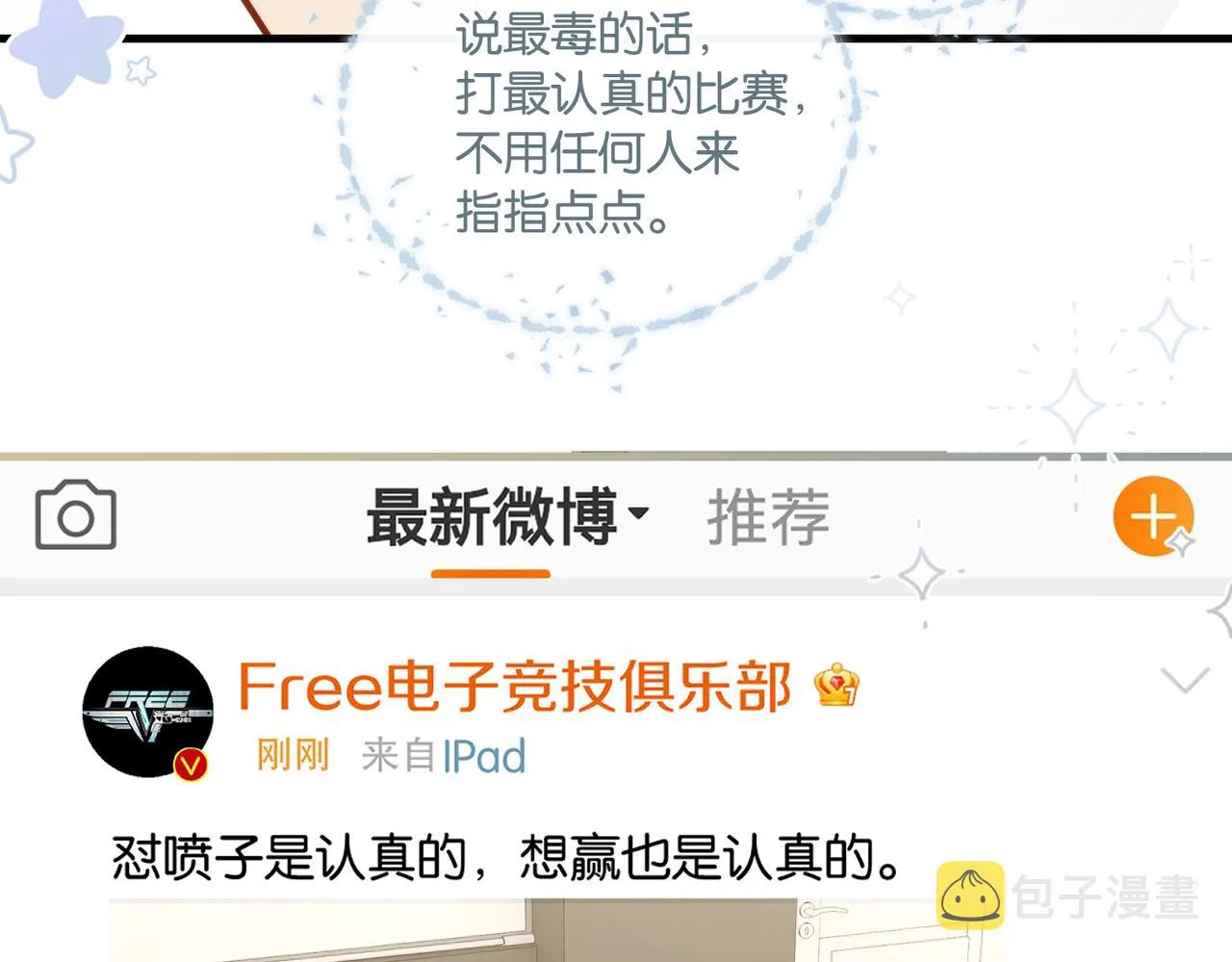 第79话 天造地设的一对 第86页