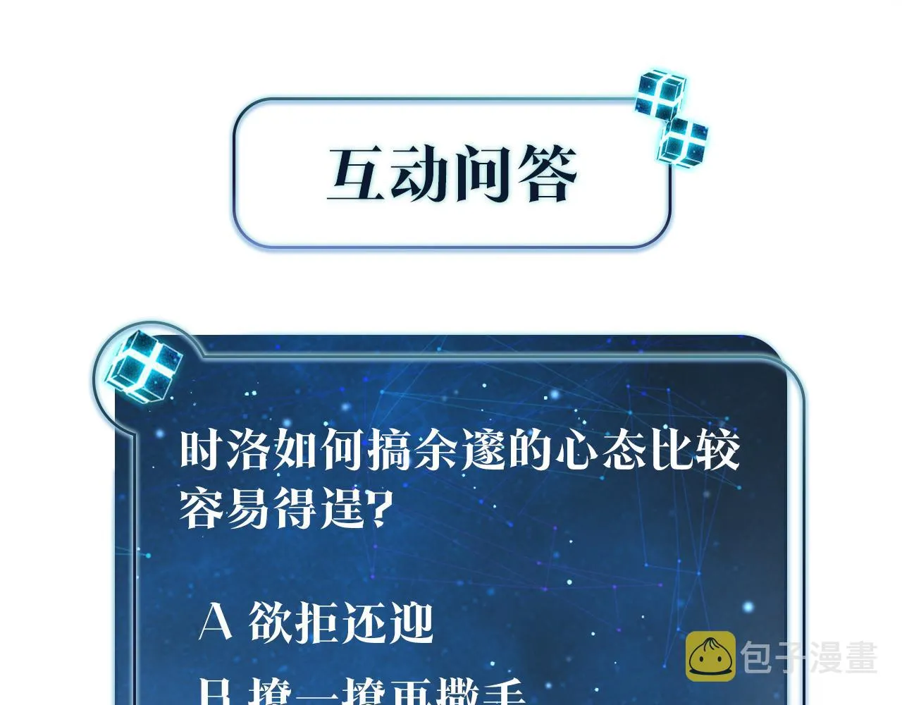 第79话 天造地设的一对 第93页