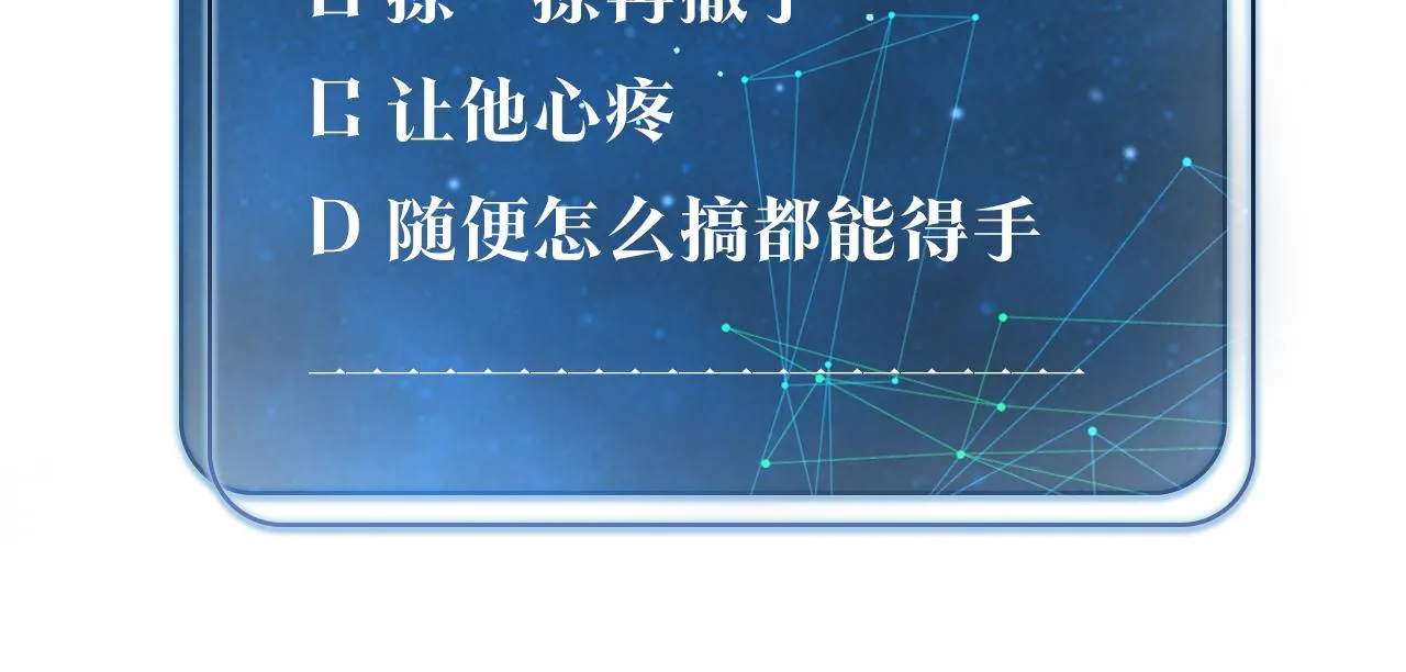 第79话 天造地设的一对 第94页