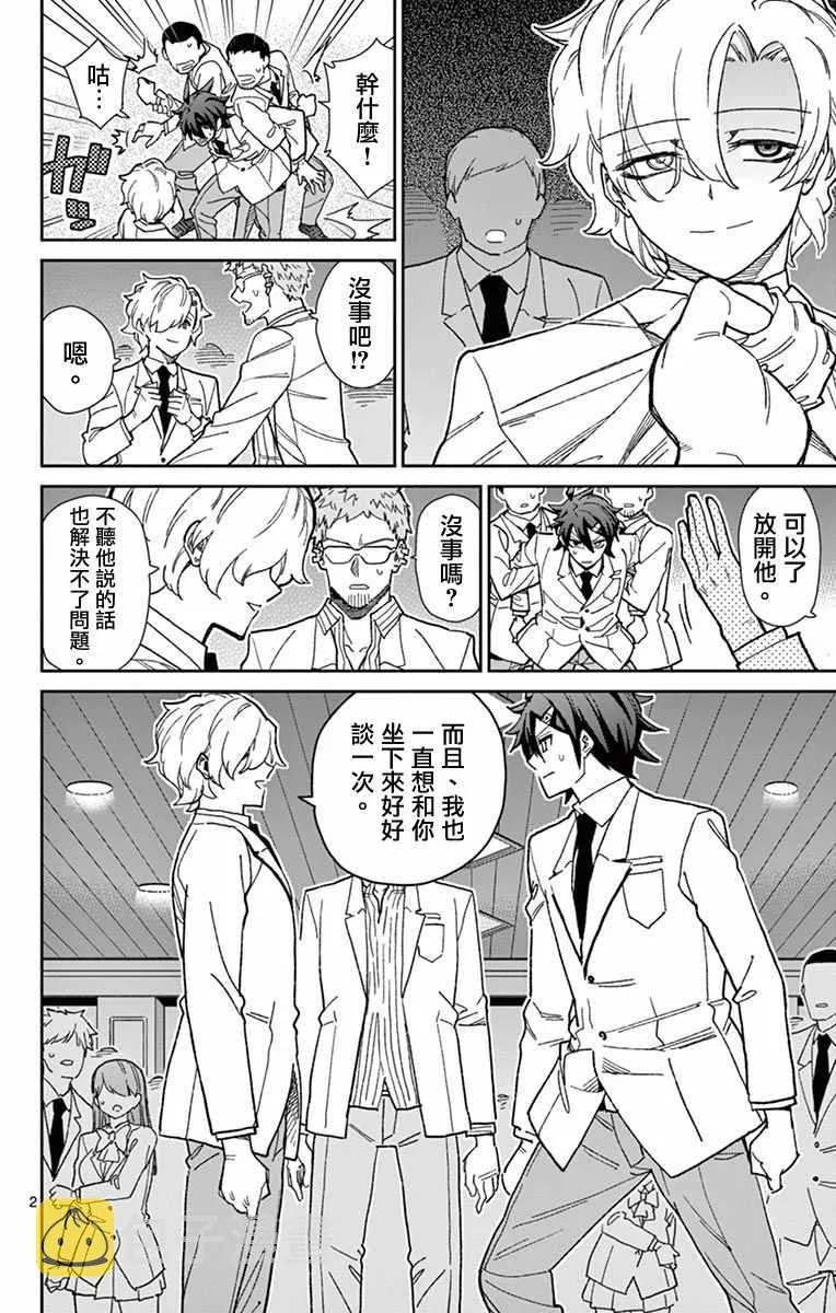 第75话 第2页