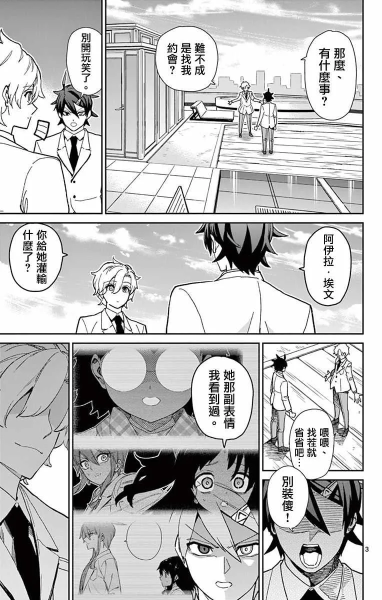 第75话 第3页
